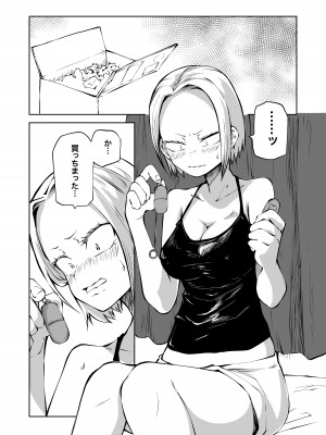 [三毛猫飯店 (阪本KAFKA)] オナニー中毒陰キャ女とお隣ヤンキー女_02
