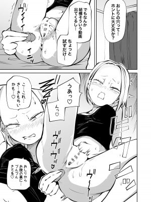 [三毛猫飯店 (阪本KAFKA)] オナニー中毒陰キャ女とお隣ヤンキー女_06