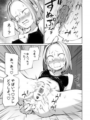 [三毛猫飯店 (阪本KAFKA)] オナニー中毒陰キャ女とお隣ヤンキー女_08