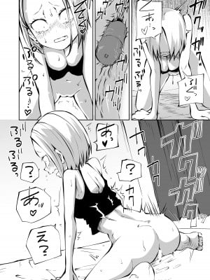 [三毛猫飯店 (阪本KAFKA)] オナニー中毒陰キャ女とお隣ヤンキー女_11