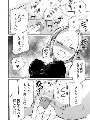 [三毛猫飯店 (阪本KAFKA)] オナニー中毒陰キャ女とお隣ヤンキー女_07