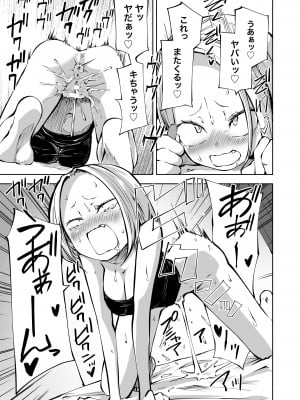 [三毛猫飯店 (阪本KAFKA)] オナニー中毒陰キャ女とお隣ヤンキー女_16