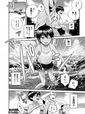 [サークルフンニャカ (フンニャカ)] 夏のしずく〜褐色の従妹と1週間〜  [DL版]_05