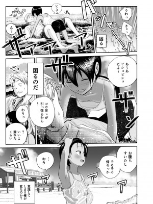 [サークルフンニャカ (フンニャカ)] 夏のしずく〜褐色の従妹と1週間〜  [DL版]_06