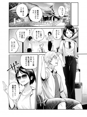 [サークルフンニャカ (フンニャカ)] 夏のしずく〜褐色の従妹と1週間〜  [DL版]_03