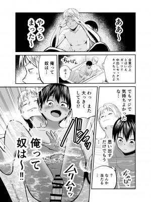 [サークルフンニャカ (フンニャカ)] 夏のしずく〜褐色の従妹と1週間〜  [DL版]_21