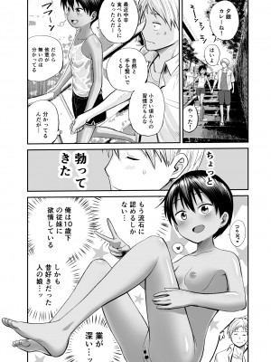 [サークルフンニャカ (フンニャカ)] 夏のしずく〜褐色の従妹と1週間〜  [DL版]_07