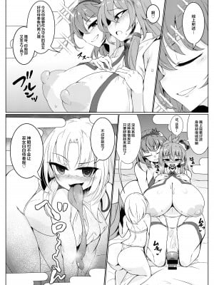 [肌色ルイボスティー (パンダィン)] 注入!神様パワー!! (東方Project) [中国翻訳] [DL版]_04