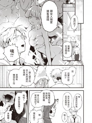 [エロ井ロエ] 借金地獄と外れ者 (COMIC 快楽天 2023年12月号) [中国翻訳] [DL版]_05
