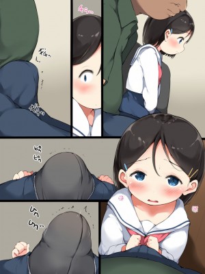 [こどもとこども (いたちまき)] その日から私は、このおじさんのオナホになりました…。_50