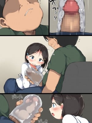 [こどもとこども (いたちまき)] その日から私は、このおじさんのオナホになりました…。_52