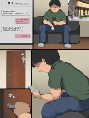 [こどもとこども (いたちまき)] その日から私は、このおじさんのオナホになりました…。_47