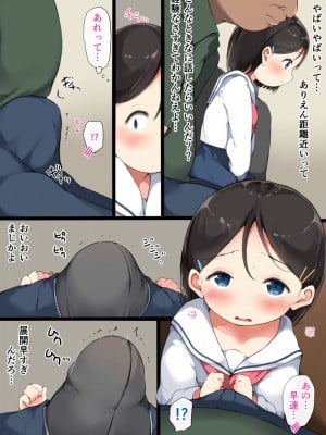[こどもとこども (いたちまき)] その日から私は、このおじさんのオナホになりました…。_10