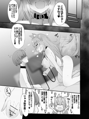 [葉] lpちゃん生えてきちゃった_13