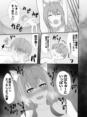 [葉] lpちゃん生えてきちゃった_23