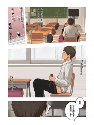 [どもども] メスガキの教え子に犯された｜被雌小鬼学生给强暴了 [中国翻訳]_02