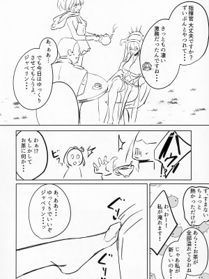 (C102) [夜食屋 (永地)] Play Pray Play (アズールレーン)_21