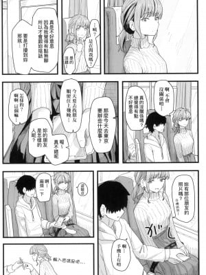 [角煮煮] 常識改変活動記録 [中国翻訳] [無修正] [DL版]_117