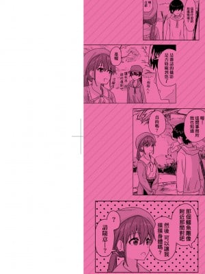 [角煮煮] 常識改変活動記録 [中国翻訳] [無修正] [DL版]_002