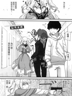[角煮煮] 常識改変活動記録 [中国翻訳] [無修正] [DL版]_148