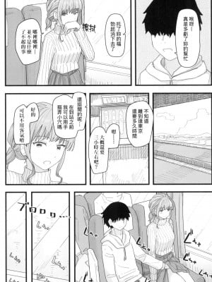 [角煮煮] 常識改変活動記録 [中国翻訳] [無修正] [DL版]_124