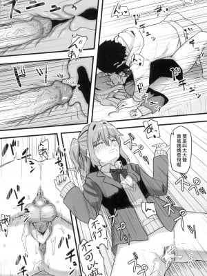 [角煮煮] 常識改変活動記録 [中国翻訳] [無修正] [DL版]_113