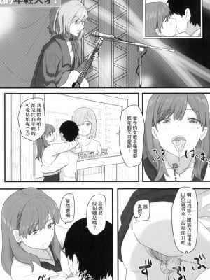 [角煮煮] 常識改変活動記録 [中国翻訳] [無修正] [DL版]_130