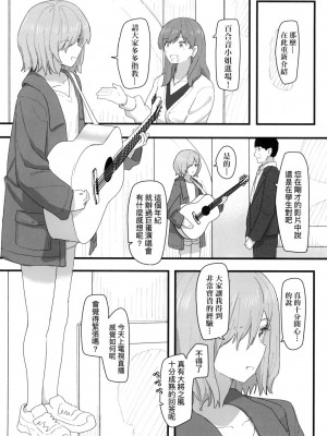 [角煮煮] 常識改変活動記録 [中国翻訳] [無修正] [DL版]_131