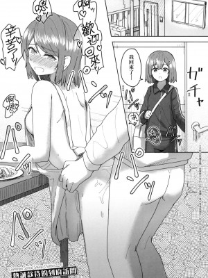 [角煮煮] 常識改変活動記録 [中国翻訳] [無修正] [DL版]_046