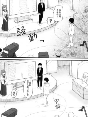 [角煮煮] 常識改変活動記録 [中国翻訳] [無修正] [DL版]_127