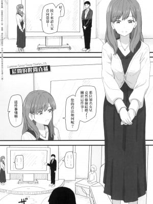 [角煮煮] 常識改変活動記録 [中国翻訳] [無修正] [DL版]_126