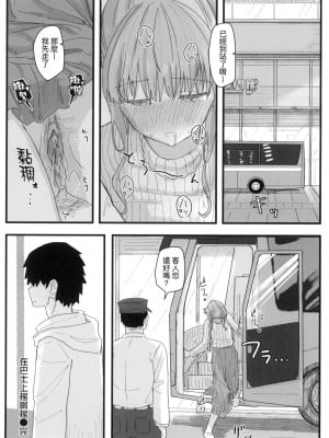 [角煮煮] 常識改変活動記録 [中国翻訳] [無修正] [DL版]_125