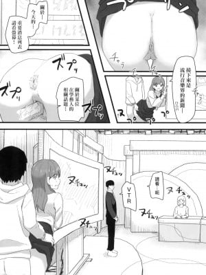 [角煮煮] 常識改変活動記録 [中国翻訳] [無修正] [DL版]_129