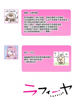 [夏野汐] 拾われた転生先で自立しようとしたら不器用な執着愛で身も心も抱きつくされました (転生のち、囚愛。今宵も彼は私を重く熱く求めてきます 1) [莉赛特汉化组]_27