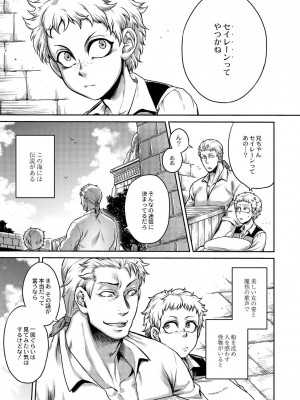 コミックリブート COMIC Reboot Vol. 01_004