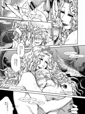 コミックリブート COMIC Reboot Vol. 01_016