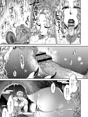 コミックリブート COMIC Reboot Vol. 01_018