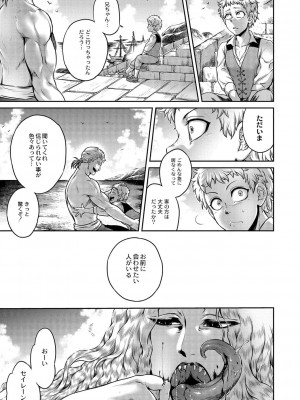 コミックリブート COMIC Reboot Vol. 01_024