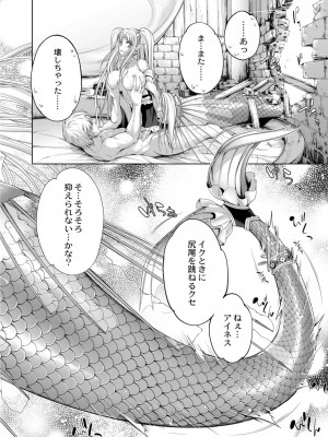 コミックリブート COMIC Reboot Vol. 01_029