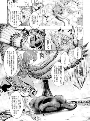 コミックリブート COMIC Reboot Vol. 01_038