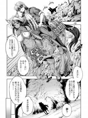 コミックリブート COMIC Reboot Vol. 01_040