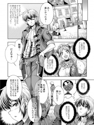 コミックリブート COMIC Reboot Vol. 01_045