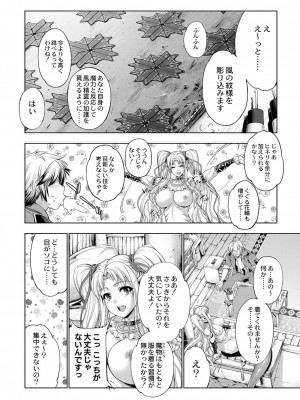 コミックリブート COMIC Reboot Vol. 01_047