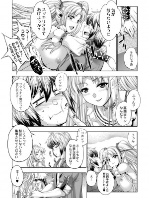 コミックリブート COMIC Reboot Vol. 01_048