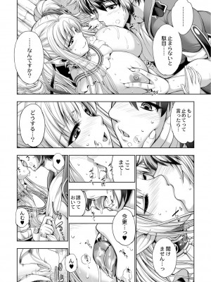 コミックリブート COMIC Reboot Vol. 01_052