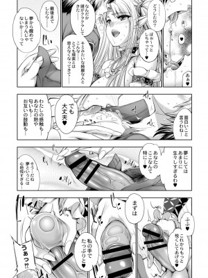 コミックリブート COMIC Reboot Vol. 01_053