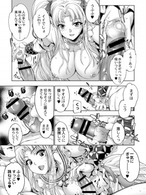 コミックリブート COMIC Reboot Vol. 01_054