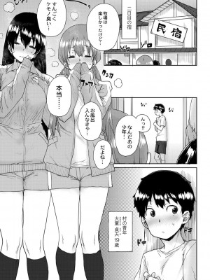 コミックリブート COMIC Reboot Vol. 01_060