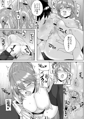 コミックリブート COMIC Reboot Vol. 01_074