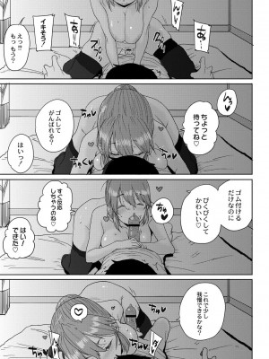 コミックリブート COMIC Reboot Vol. 01_076